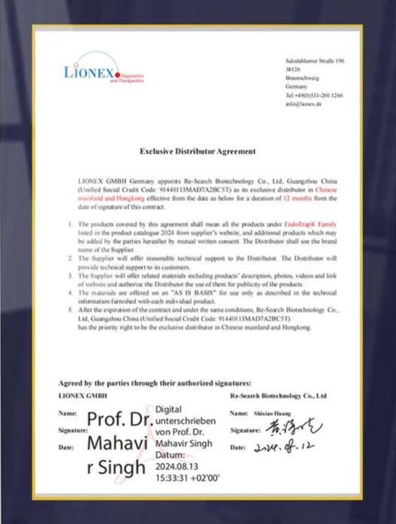 Lionex中国区总代理授权书